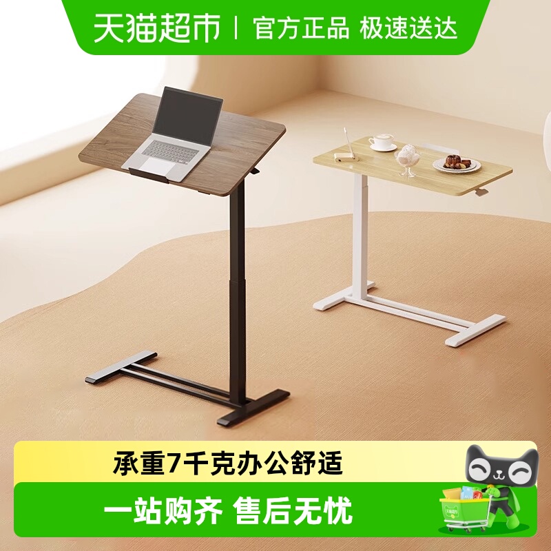 乐歌可移动边桌边几办公桌