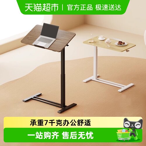 乐歌可移动边桌边几办公桌