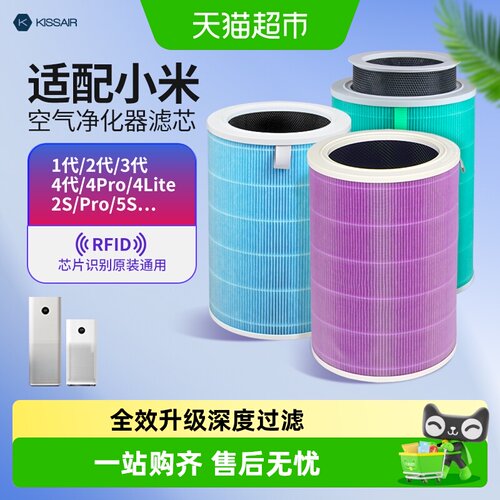 KISSAIR适配小米4Lite空气净化器