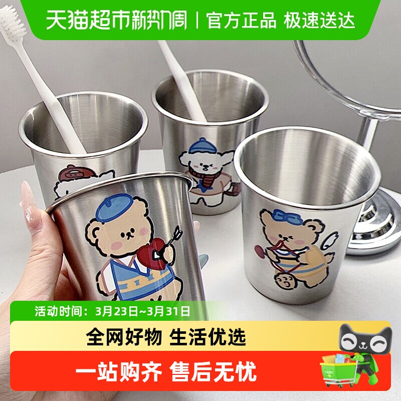 儿童小不锈钢漱口杯高颜值亲子卡通创意小熊防摔防霉喝水杯