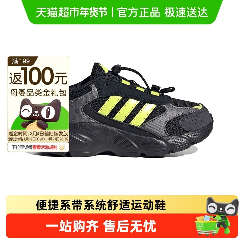 阿迪达斯童鞋「制噪者」儿童老爹鞋25秋冬季男童运动鞋女童KJ8740,童鞋/婴儿鞋/亲子鞋,运动鞋,淘宝优惠券,粉丝福利购,淘宝优惠卷