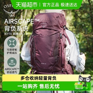 OSPREY 登山包大容量徒步背包双肩包女 KYTE小鹰鹞鹰户外专业重装