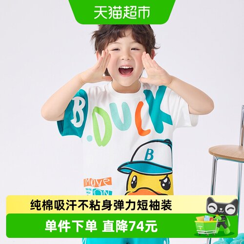 B．Duck夏季儿童短袖小黄鸭