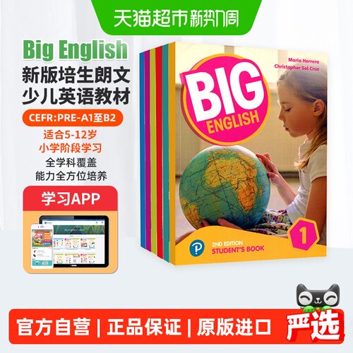 朗文新版BigEnglish小学教材