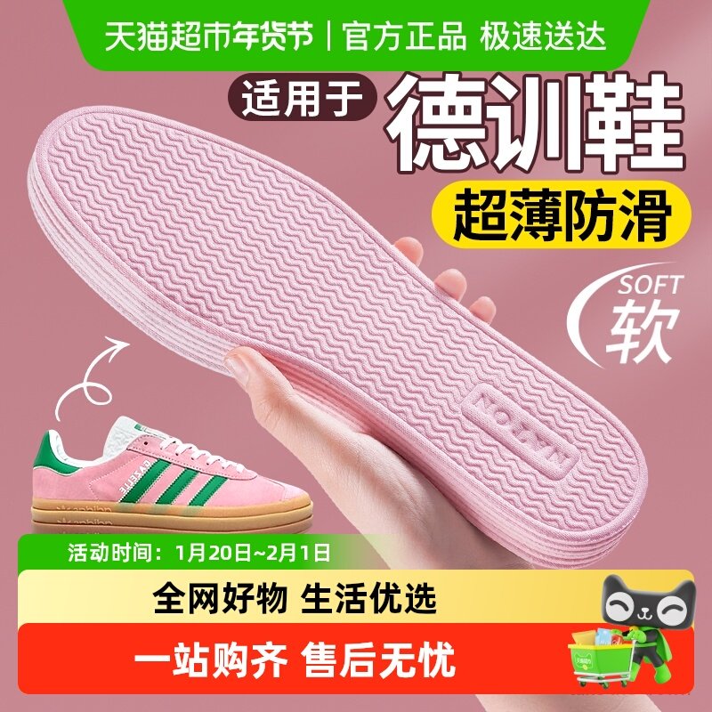 德训鞋垫女超薄乳胶防滑吸汗防臭透气不粘脚软底舒适久站不累夏天,服饰配件/皮带/帽子/围巾,鞋垫,淘宝优惠券,粉丝福利购,淘宝优惠卷