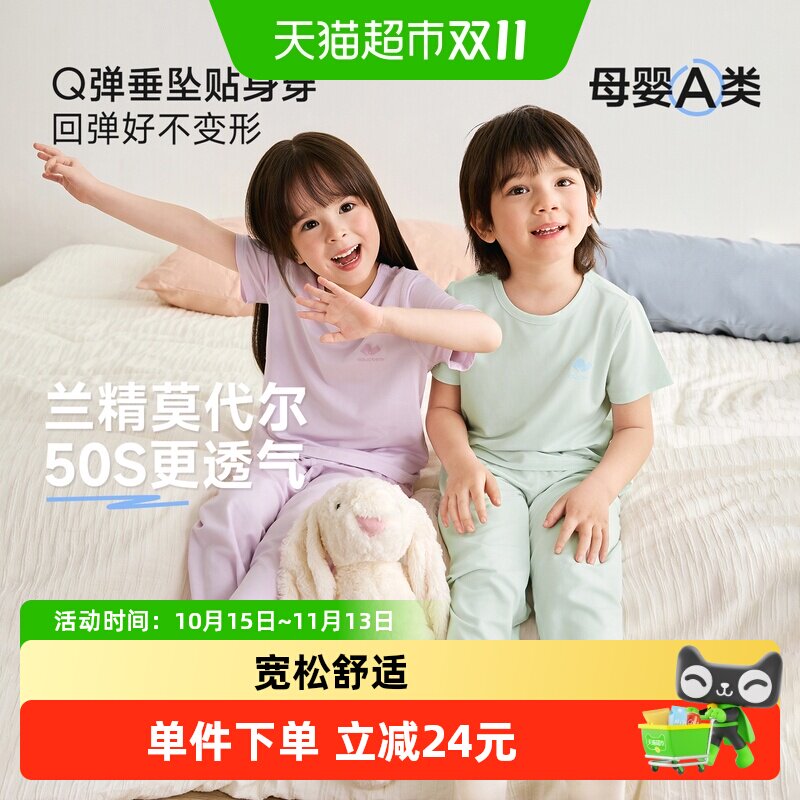 尼多熊春夏宝宝莫代尔短袖家居服