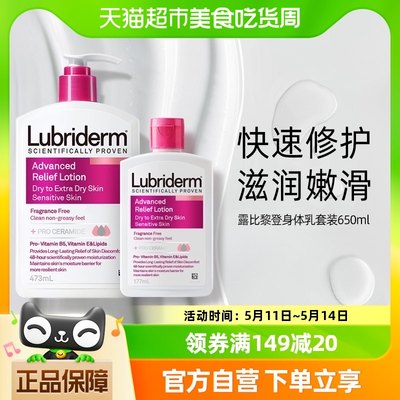 Lubriderm滋润补水保湿润肤乳