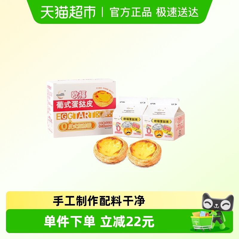 欧福烘焙组合装烘焙食品900g