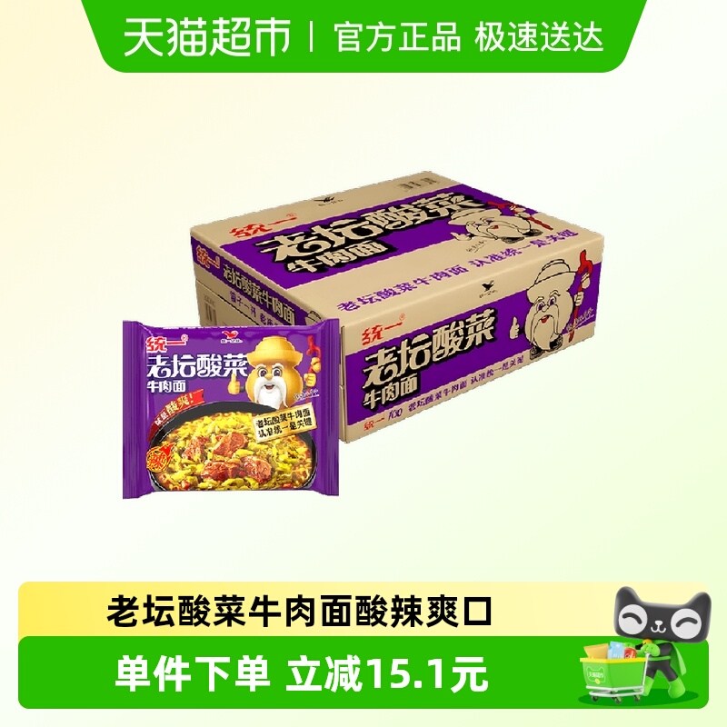 统一老坛酸菜牛肉面121g×24袋