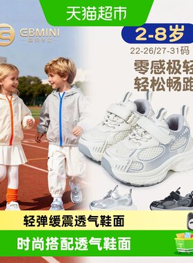 英贝米尼春季新款缓震软底运动鞋