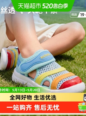 卡特兔天丝毛毛虫新品四季儿童学步童鞋透气运动鞋儿童防滑学前鞋