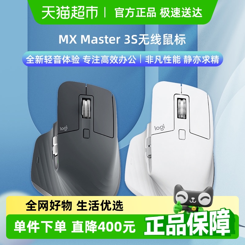 静音蓝牙无线罗技mxmaster3s