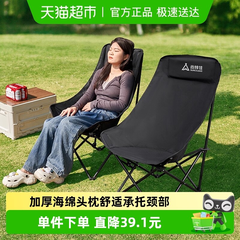 尚烤佳户外折叠椅休闲高背月亮椅露营椅子凳子便携躺椅钓鱼椅