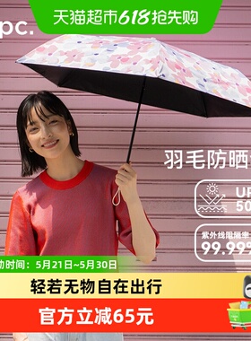 wpc防晒伞超轻铅笔羽毛伞小巧便携晴雨两用太阳伞防紫外线遮阳伞
