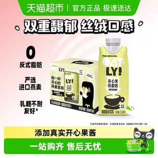 OATLY噢麦力开心果燕麦奶250ML 6瓶植物蛋白坚果饮料0乳糖早餐奶