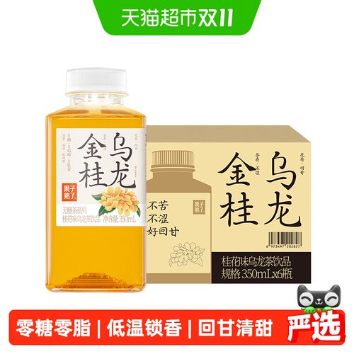 果子熟了无糖茶金桂乌龙
