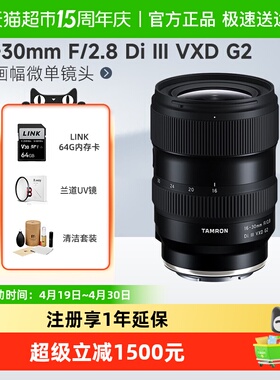 Tamron/腾龙 A064 16-30mm F/2.8 Di III VXD G2 全画幅微单镜头