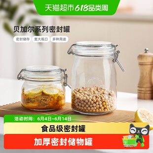 LUNTAYO密封罐玻璃食品级杂粮储物罐泡酒瓶子泡菜腌咸菜蜂蜜罐子
