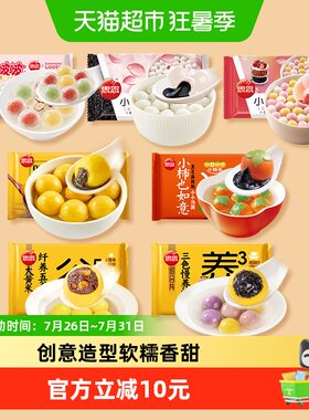 思念黑芝麻果蔬茶大黄米汤圆任选