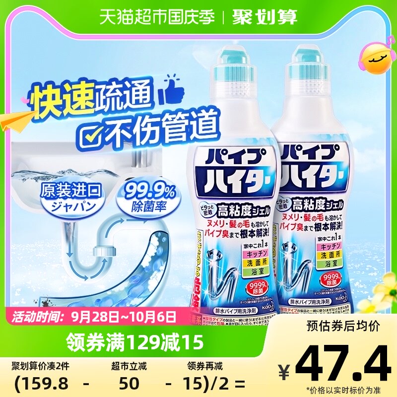 KAO花王进口管道疏通剂下水道厕所堵塞厨房除臭强力溶解马桶神器怎么看?
