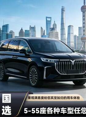 温州龙湾国际机场接送服务高铁站到青田丽水台州天台杭州宁波义乌