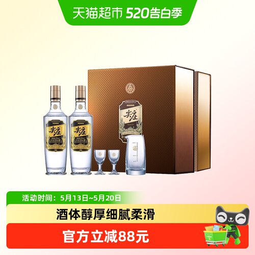 【自营】尖庄高光52度白酒双礼盒