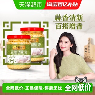 2蒜香浓郁火锅烧烤调料 李锦记蒜蓉调味酱213g