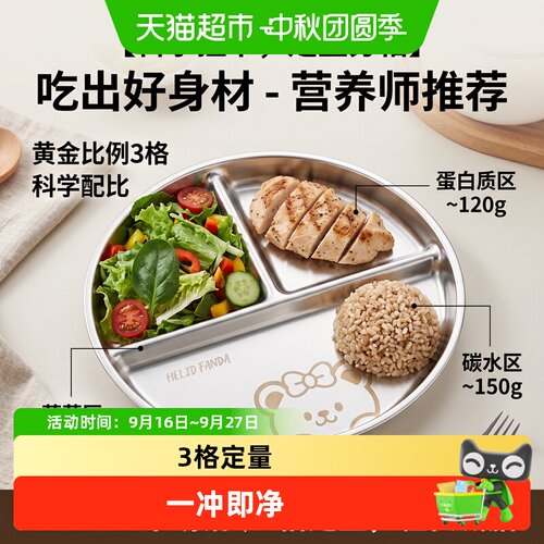 沃德百惠304不锈钢圆形分格餐盘