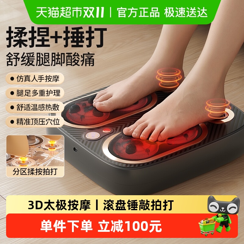 奥克斯足底按摩器筋膜炎电动脚部经络疏通神器足部穴位家用足疗机