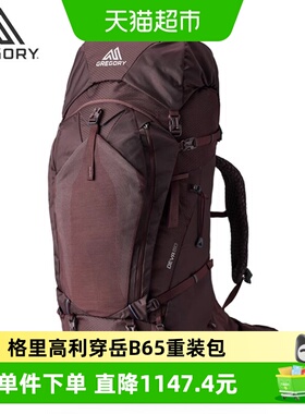 Gregory格里高利BALTORO穿岳b65行疆大容量旗舰重装徒步登山背包