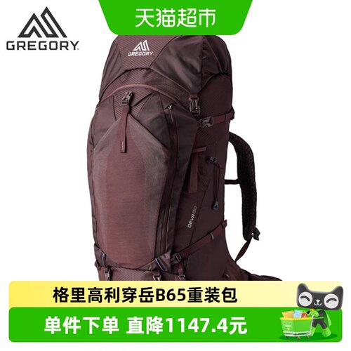 Gregory格里高利重装徒步登山包