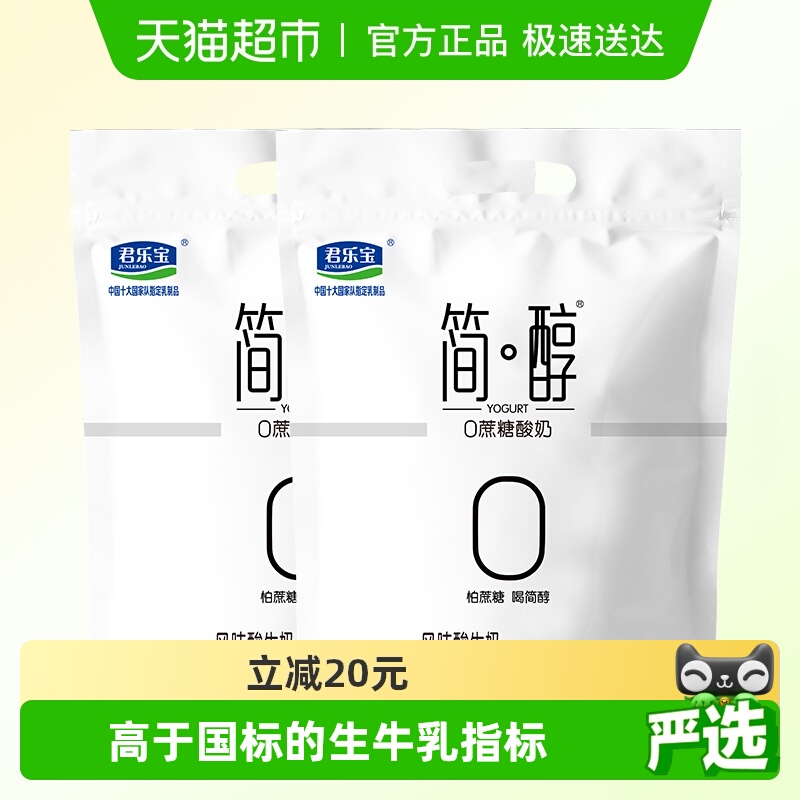 君乐宝简醇0蔗糖酸奶