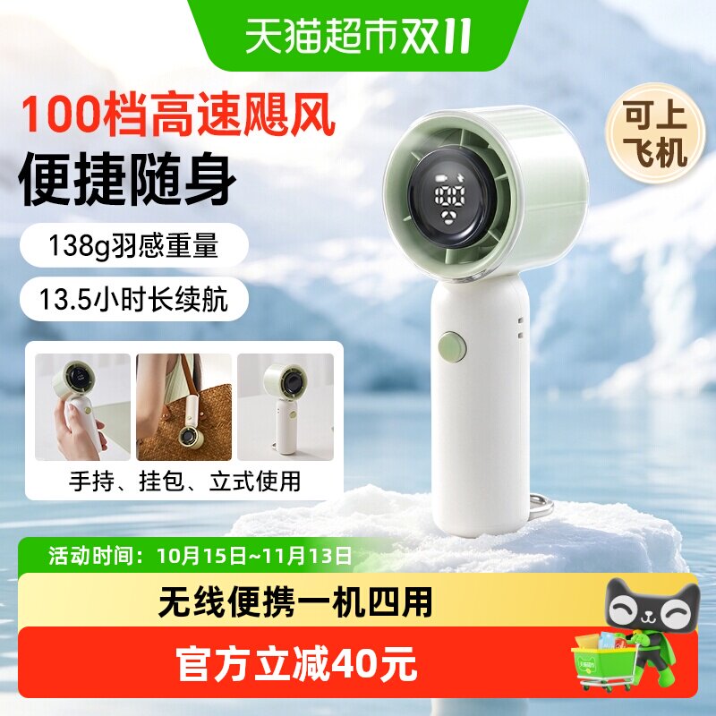 小熊高速节能手持小风扇便携式USB充电小电风扇降温神器随身电扇