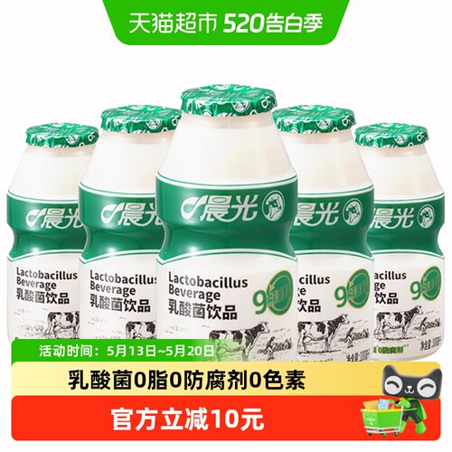 晨光乳酸菌饮品元气满满口感丰富