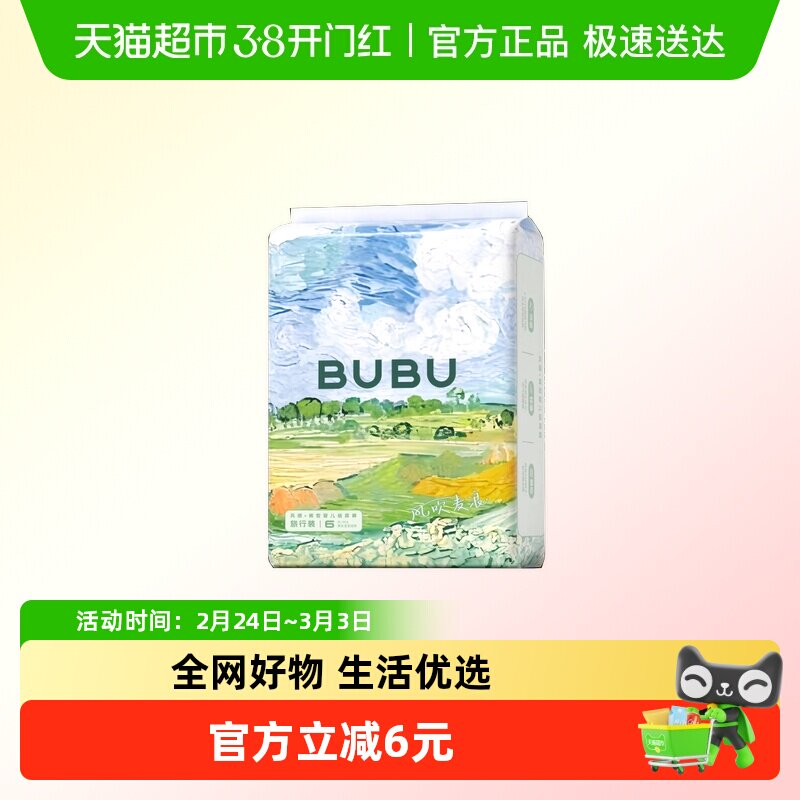 BUBU风吹麦浪纸尿裤风感高透气拉拉裤婴儿尿不湿