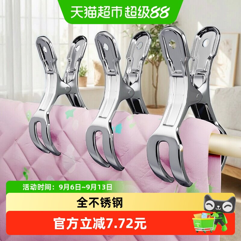 优勤不锈钢防风夹呵护衣物12个图片