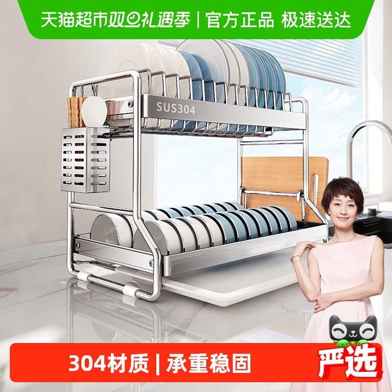 四季沐歌304不锈钢碗架