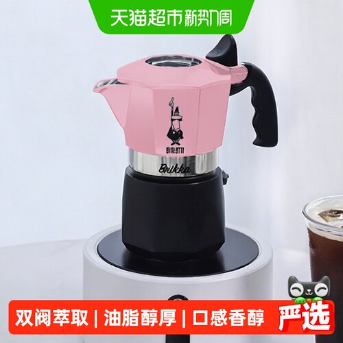 比乐蒂双阀摩卡壶户外露营2杯
