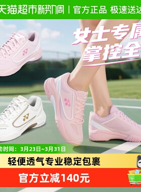 2025新款YONEX尤尼克斯羽毛球鞋男款专业减震运动鞋女款yy比赛鞋