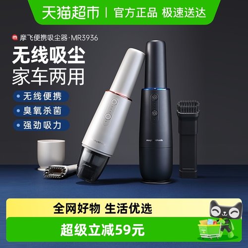 摩飞车载吸尘器无线充电手持式
