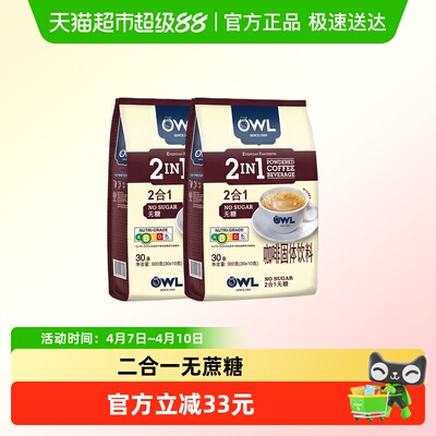 OWL猫头鹰速溶咖啡共60条