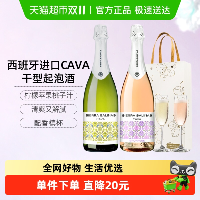 CERES西班牙卡瓦Cava干白桃红起泡气泡葡萄酒女士果酒配香槟杯