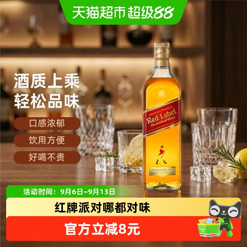 【进口】尊尼获加红牌红方苏格兰威士忌375ml英国烈酒基酒特调酒