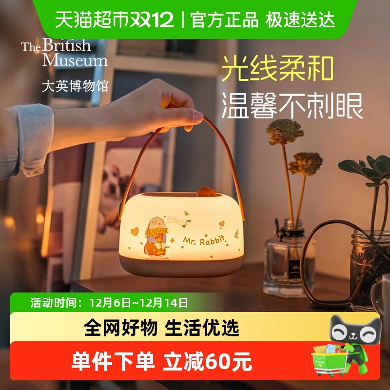 大英博物馆爱丽丝怀表兔生日礼