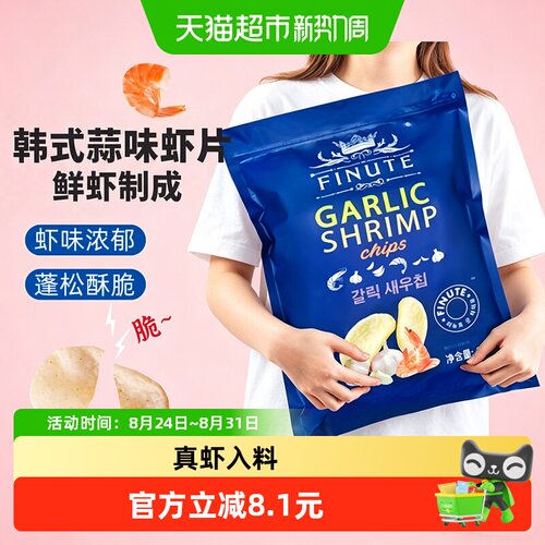 韩国进口Finute趣莱福膨化零食