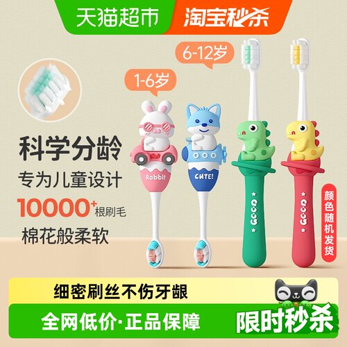 英格翰儿童牙刷PBT软毛分束抑菌