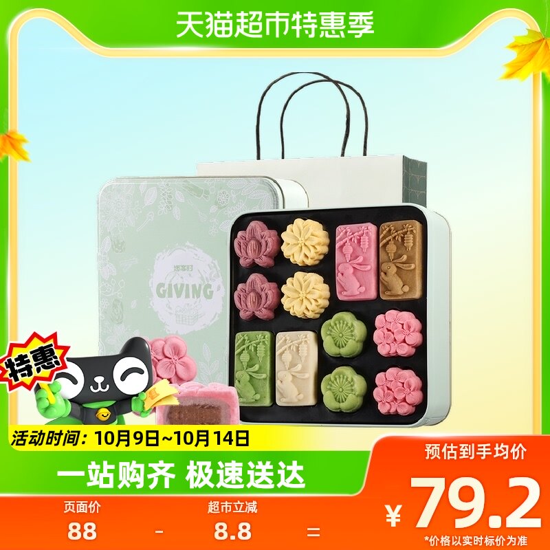 悠享时传统中式糕点礼盒装绿豆糕364g桂花糕早餐点心团购送礼礼品怎么看?