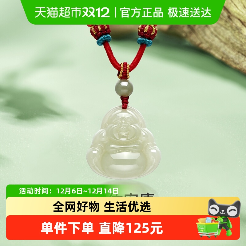 梦金园小佛和田玉吊坠生日礼