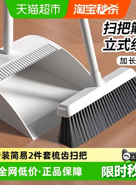 扫把套装扫地帚簸箕组合家用笤帚2026新款垃圾铲学生宿舍扫地神器