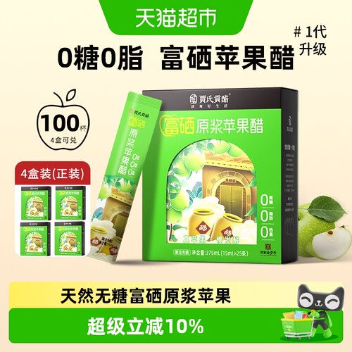 贾氏贡醋富硒原浆苹果醋古法传承
